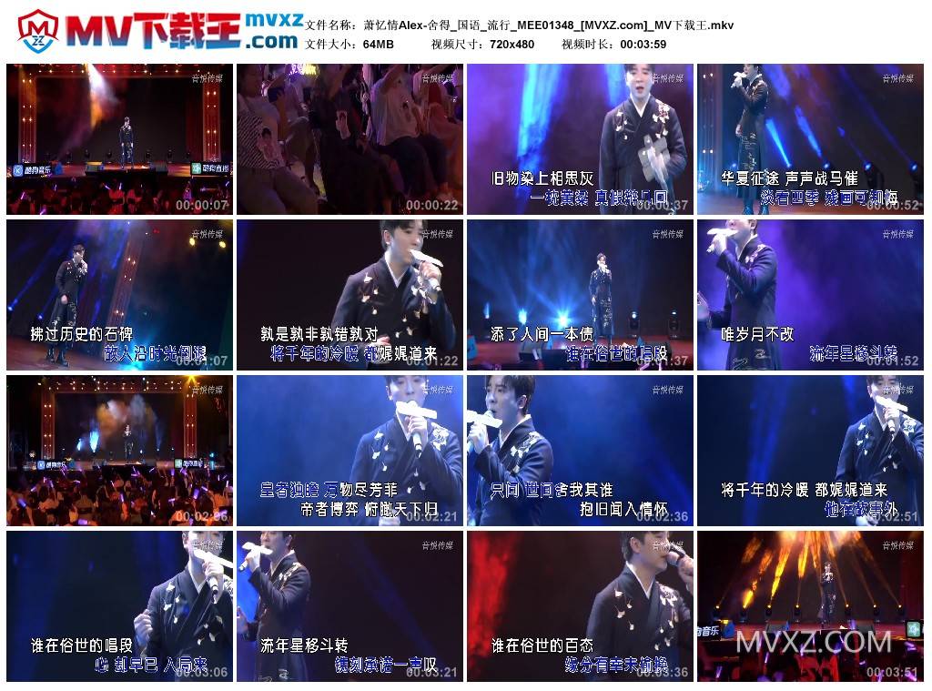 萧忆情Alex-舍得_国语_流行_MEE01348